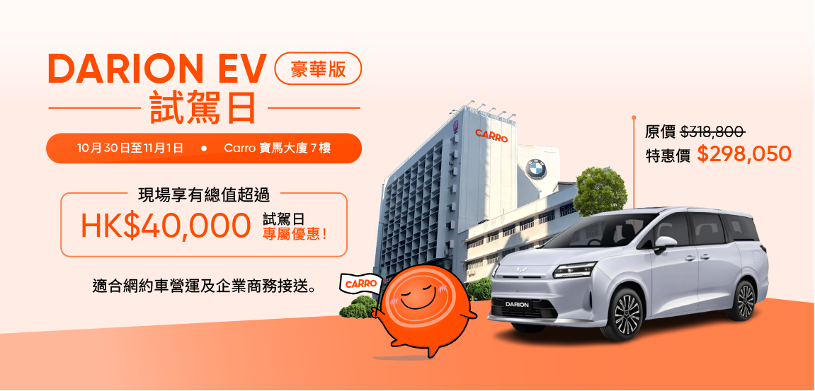 Test Drive Day Banner